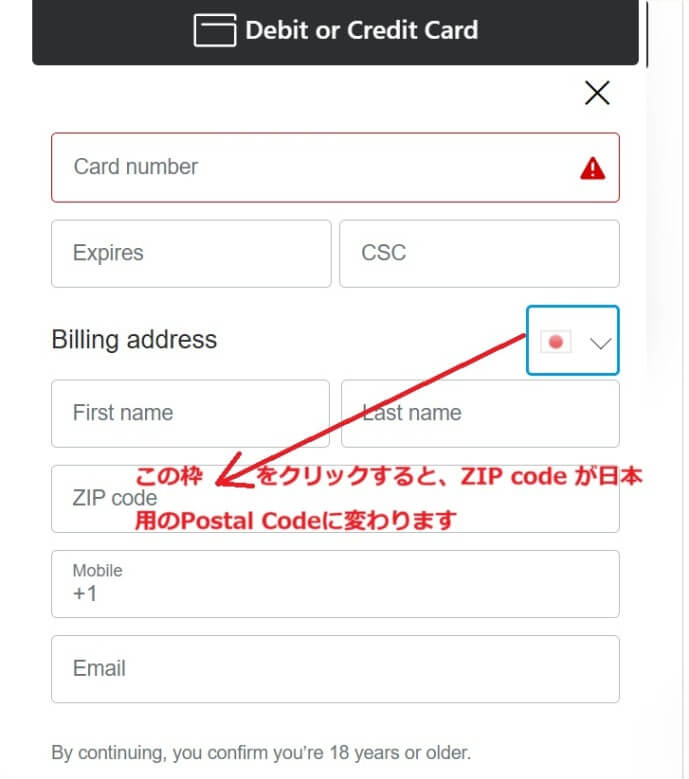カード決済が英語表示になった4