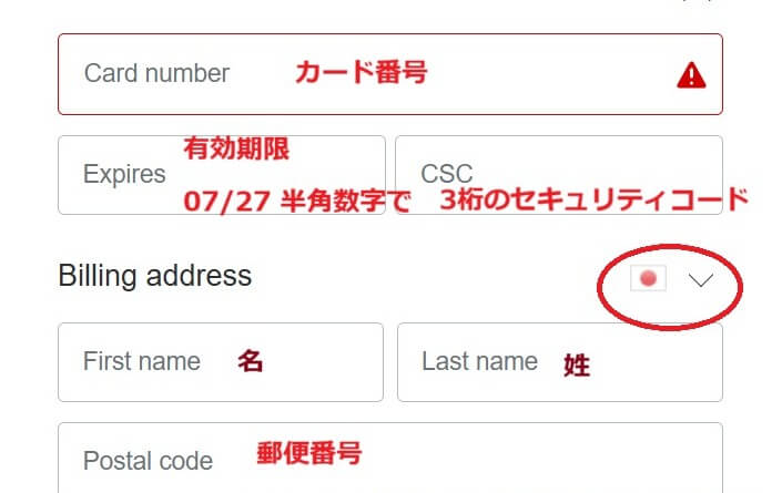 カード決済が英語表示になった5